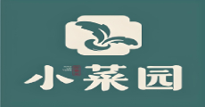 小菜园
